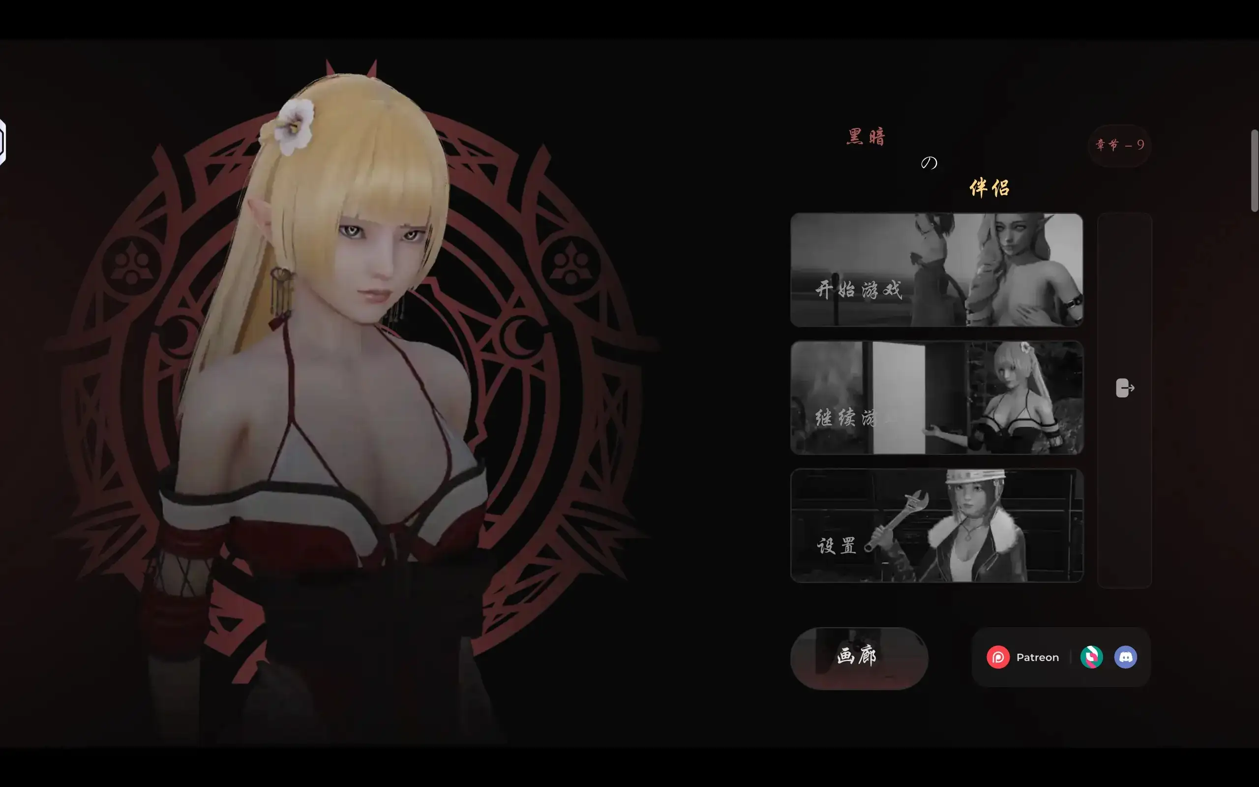 黑暗伴侣第一季1.0.0 安卓端 AI汉化版 预览图