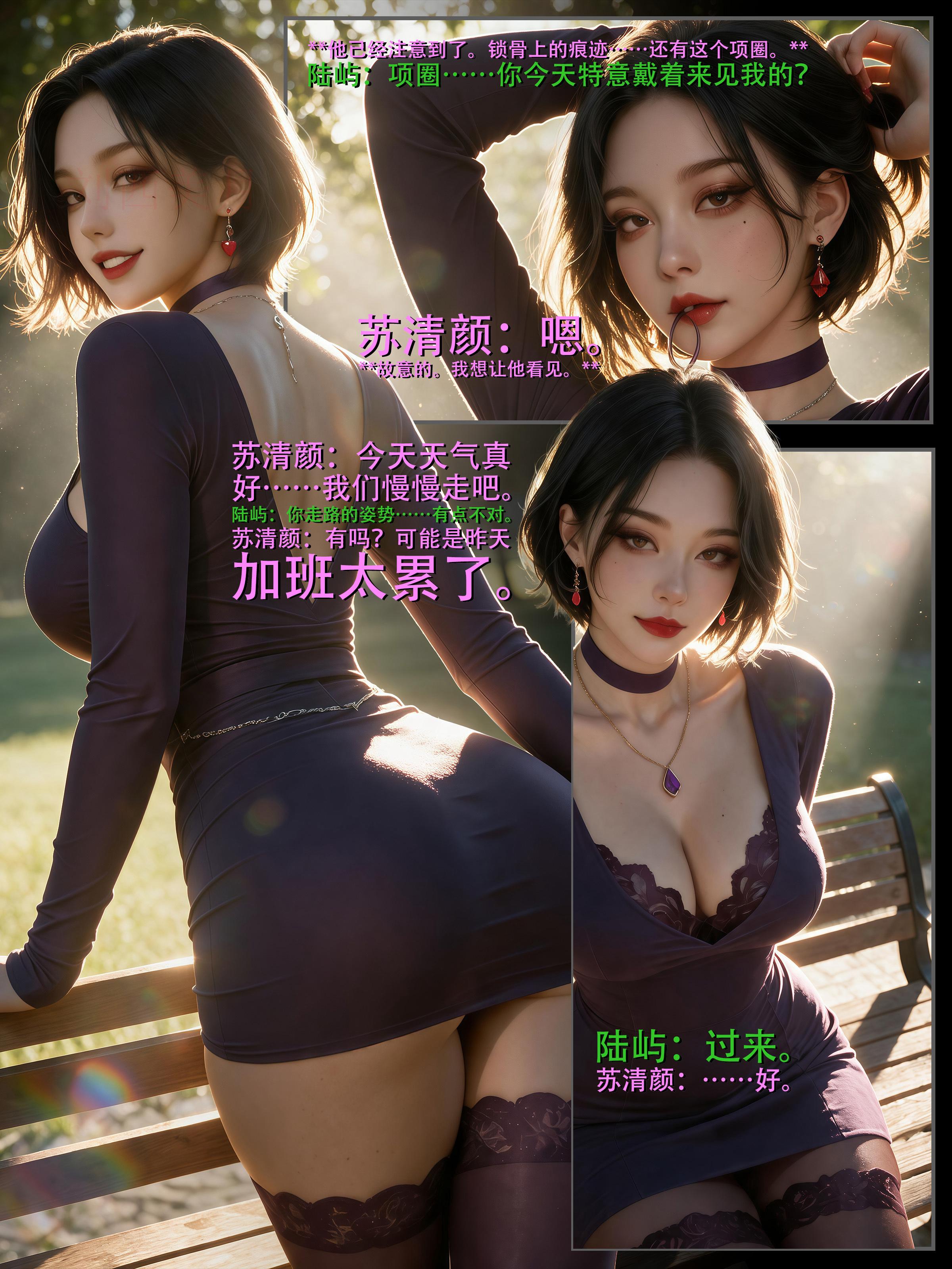 JessieAI她说只是玩玩1-3 漫画图集 PC端 汉化版 预览图