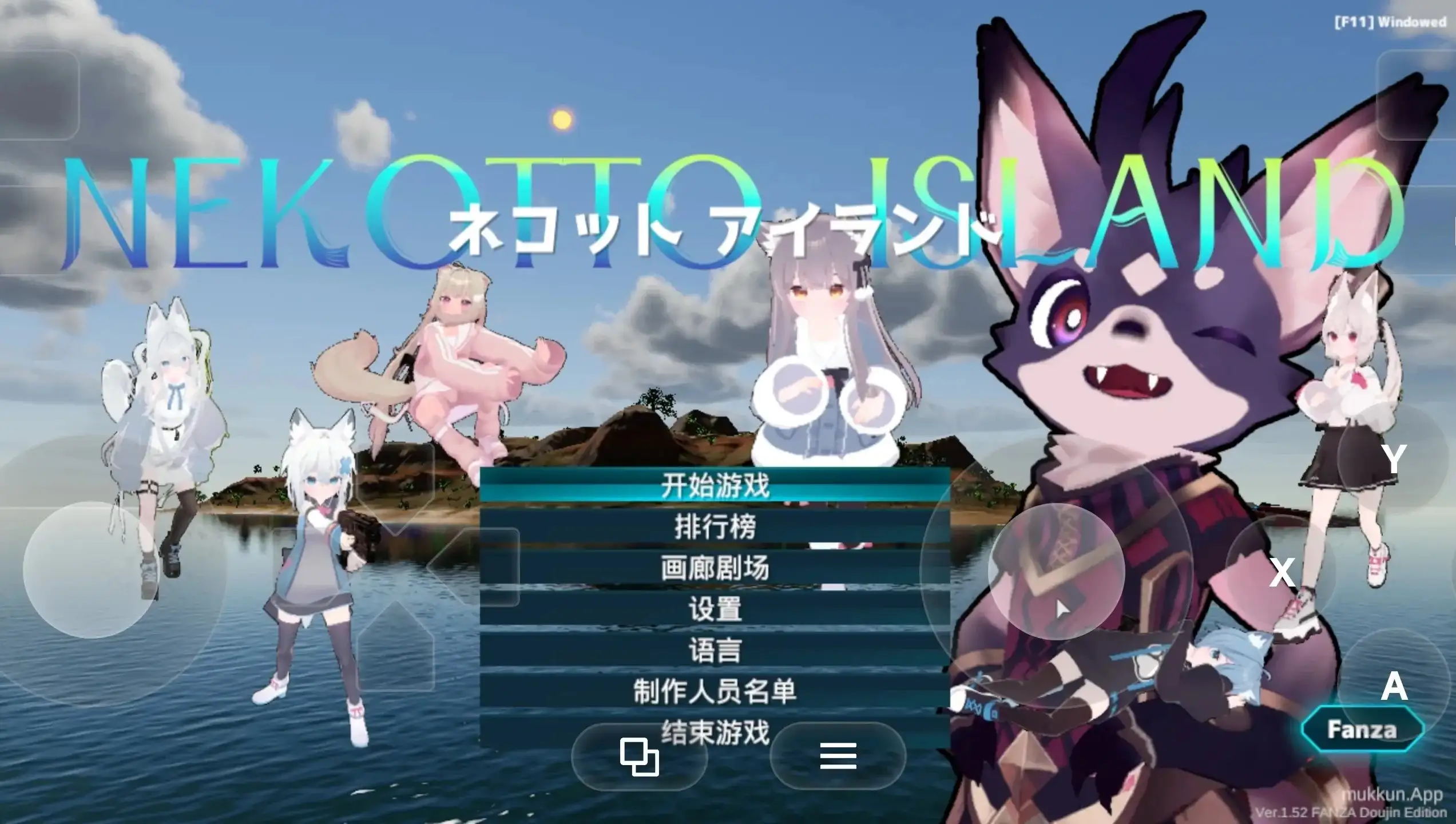 H版方舟 NEKOTTO岛1.54 PC端 官中更新版 预览图