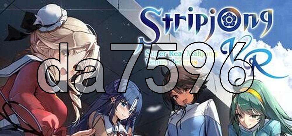 脱衣麻将 - 超真实麻将 スーパーリアル麻雀 Venus Returns PC端 官中更新版 预览图