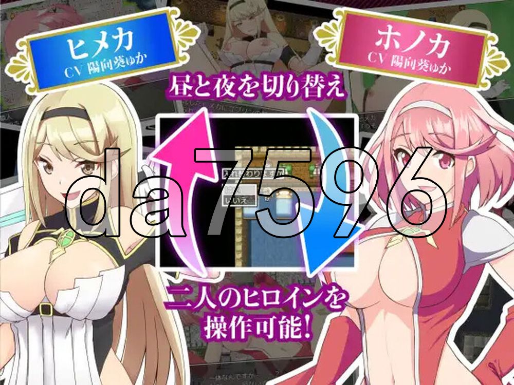 姬骑士炎花&姬香 ～魅魔之受孕～ 姫騎士ホノカ&ヒメカ 〜魅魔ノ受胎〜 v1.03 双端 AI汉化版 预览图