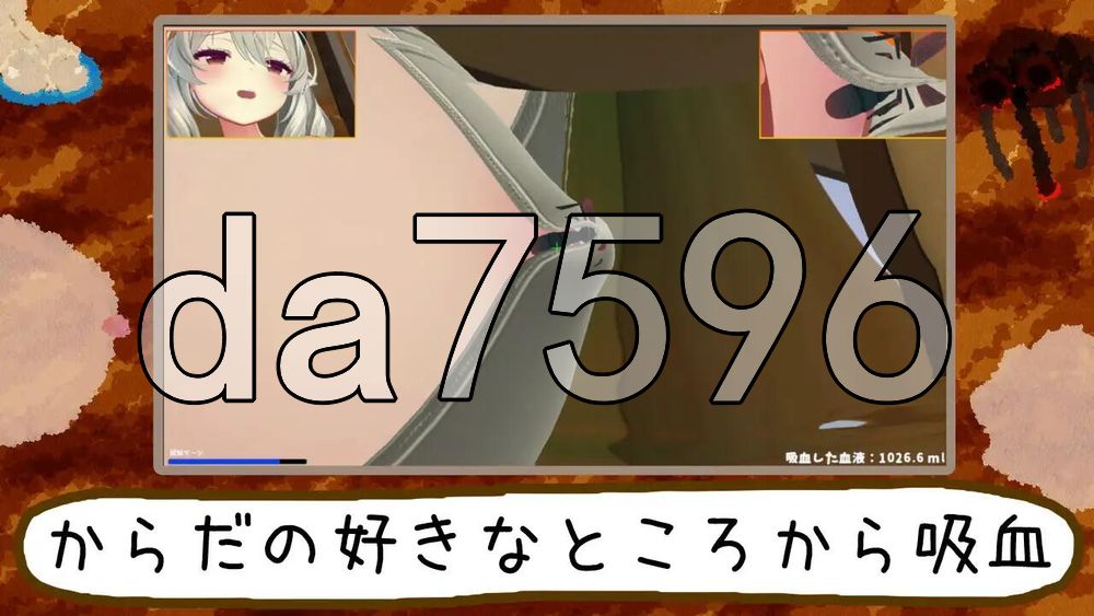 刺入失礼了。～蚊子，潜入宿营～ ぷすっと失礼します。～蚊、宿に忍び込む～ v3.2 生肉版 PC端 日文原版 预览图