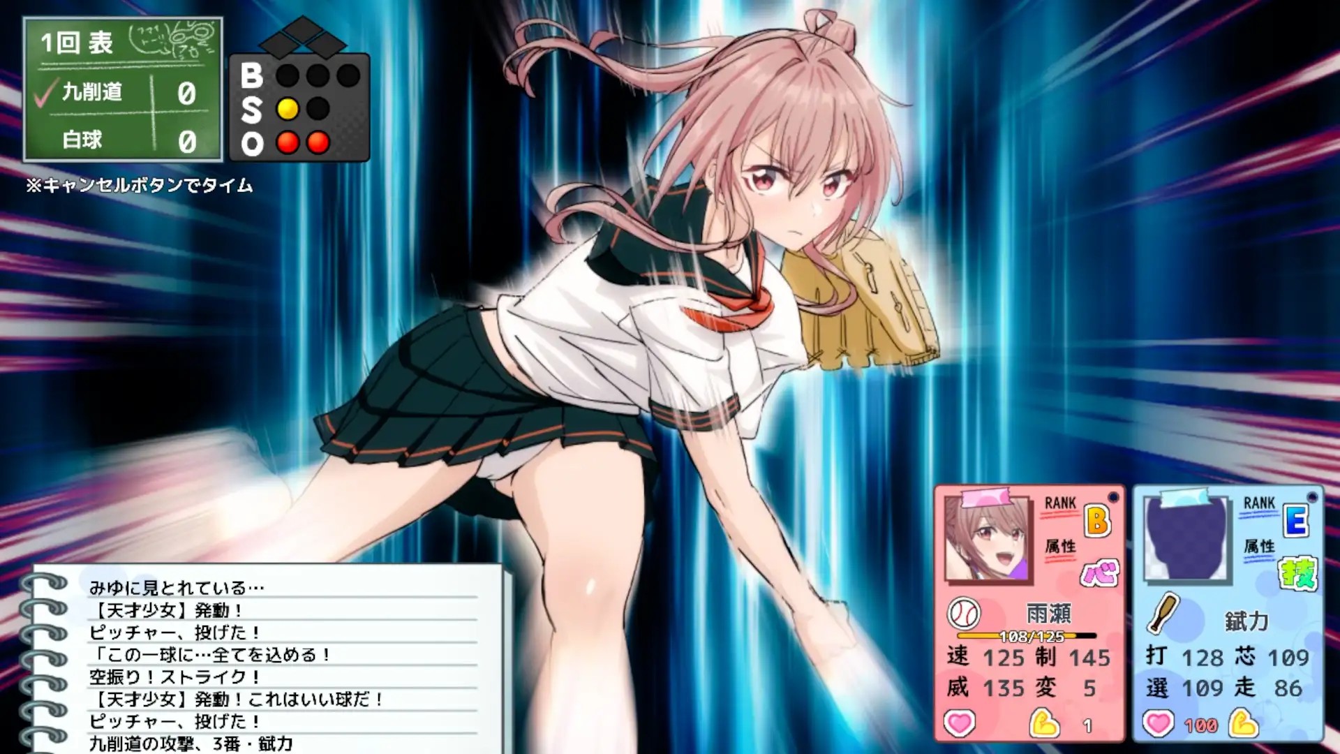 带领雨瀬美优进军全国大赛！ 雨瀬みゆを全国大会につれてって! v1.0 PC端 AI汉化版 预览图