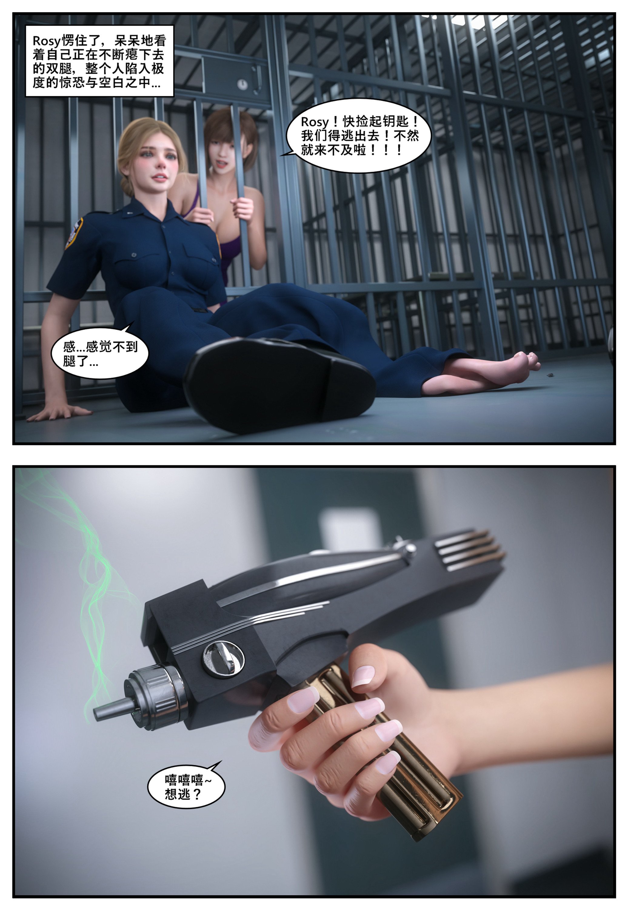 PBSHoney2失踪1-12+番外 漫画图集 PC端 汉化版 预览图