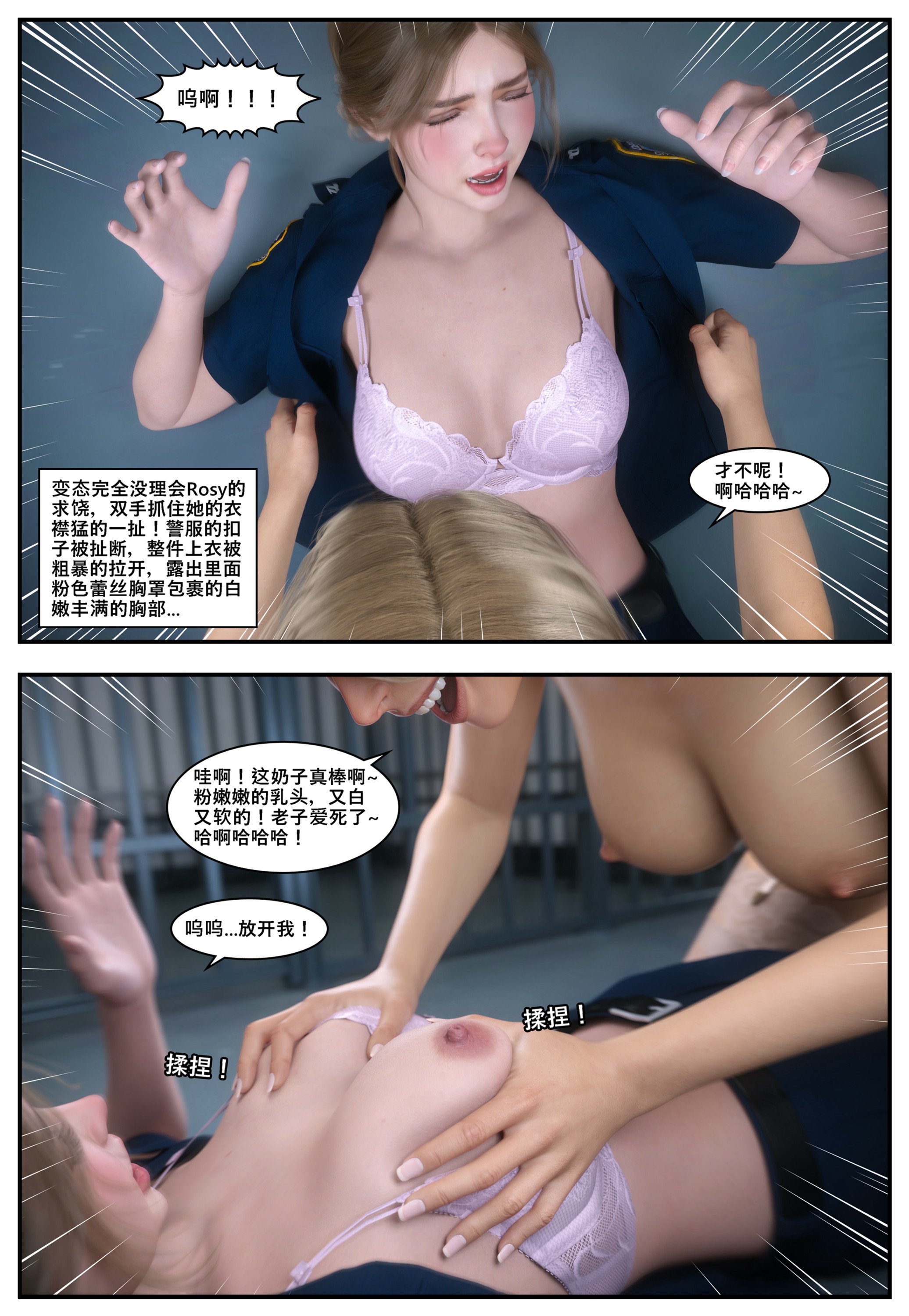 PBSHoney2失踪1-12+番外 漫画图集 PC端 汉化版 预览图