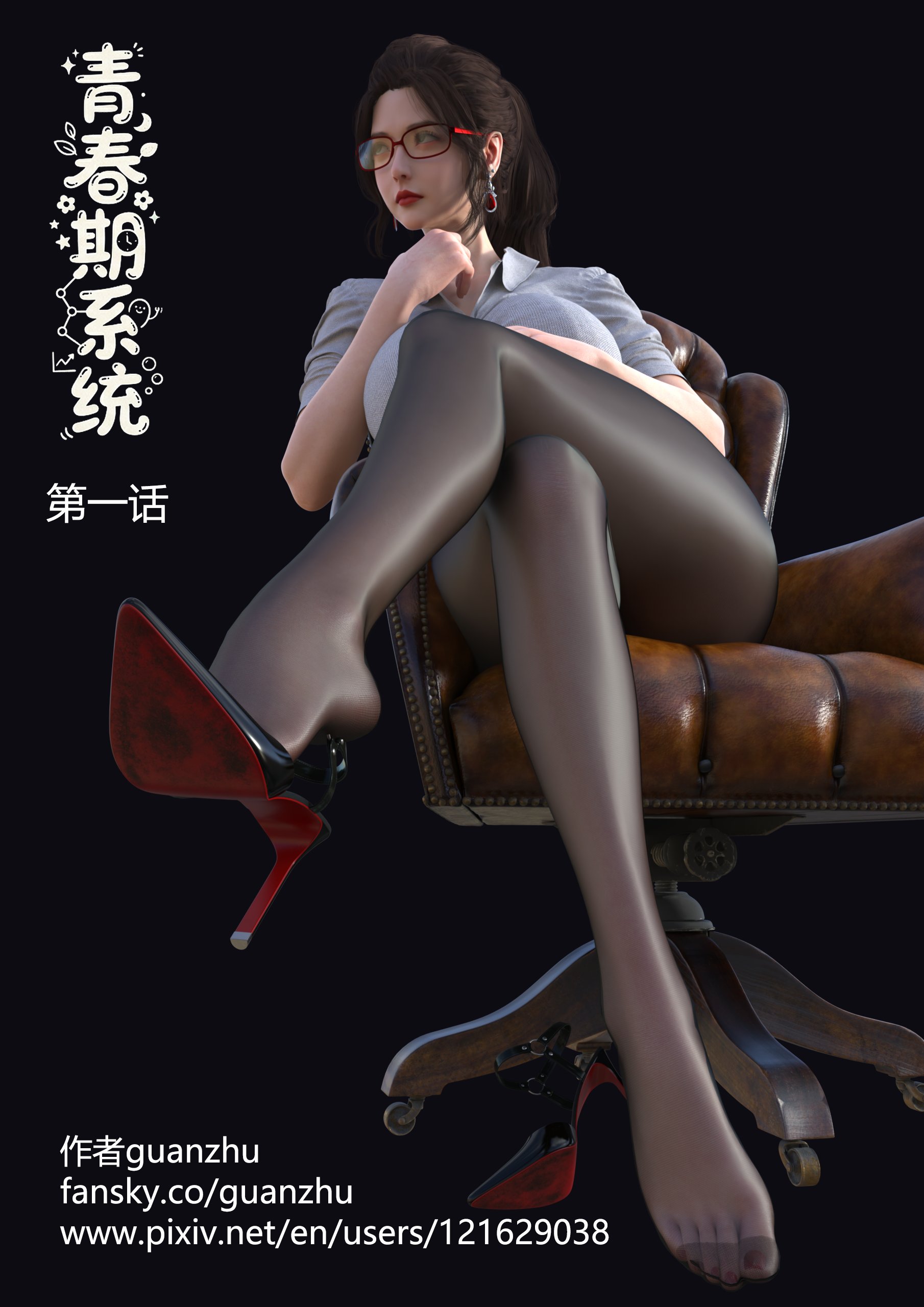 guanzhu青春期系统1 漫画图集 PC端 汉化版 预览图