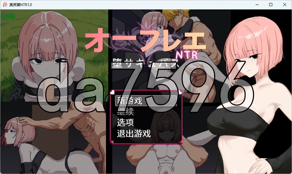 奥芙蕾 - Aufre NTR オーフレエ - Aufre NTR 内嵌AI汉化版 PC端 AI汉化更新版 预览图