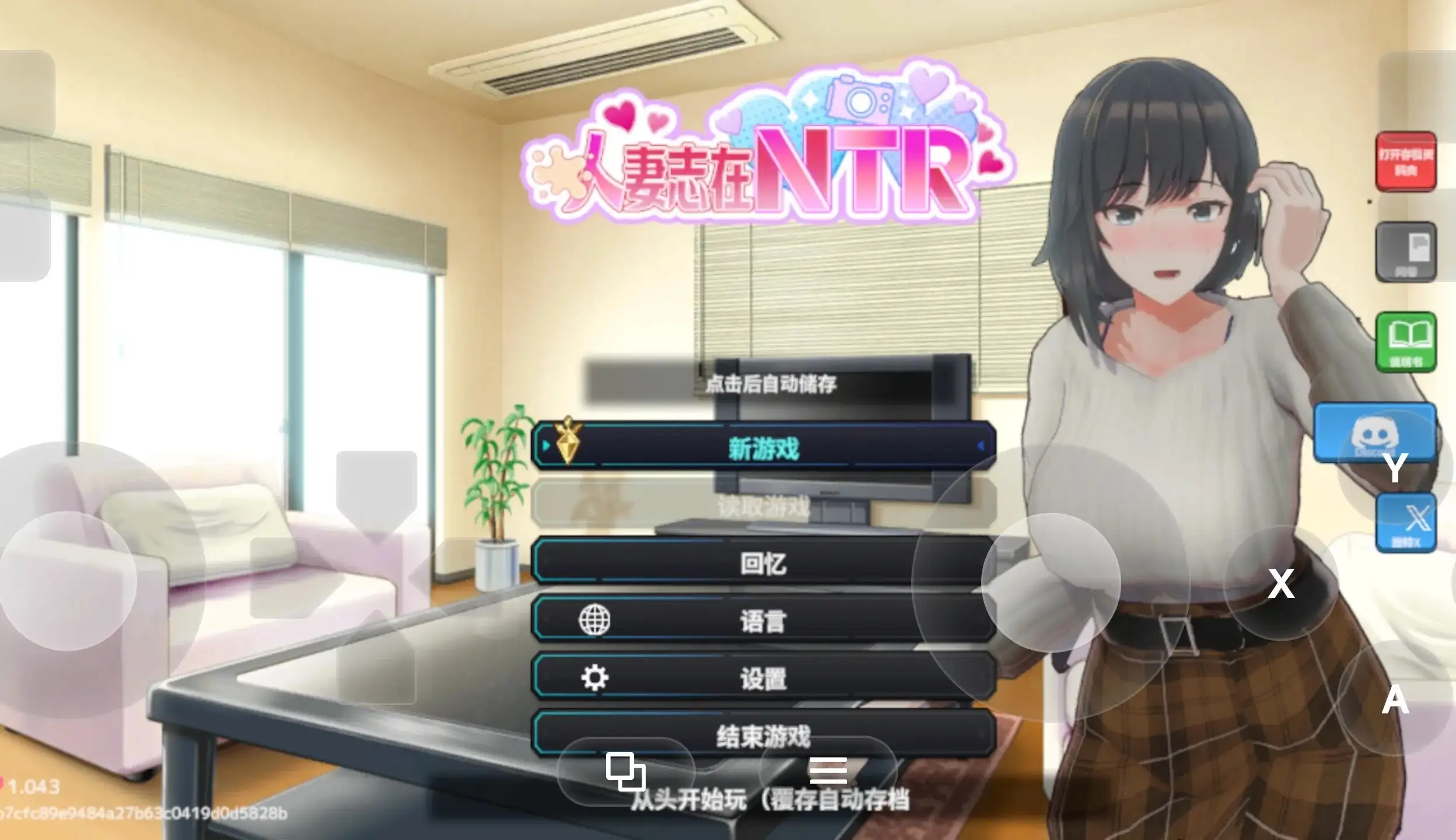 新搬来的大姐姐真是太可爱了v1.043 PC端 官中版