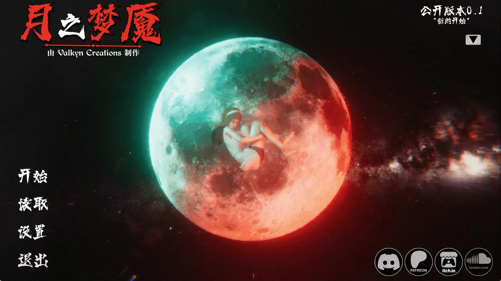 月之噩梦v0.1.0 双端 官中版 预览图