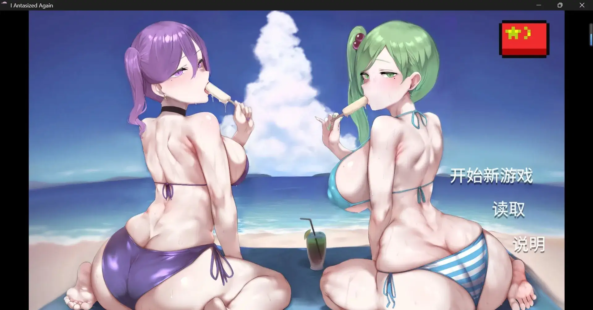 我又幻想了v0.46 PC端 官中高清版