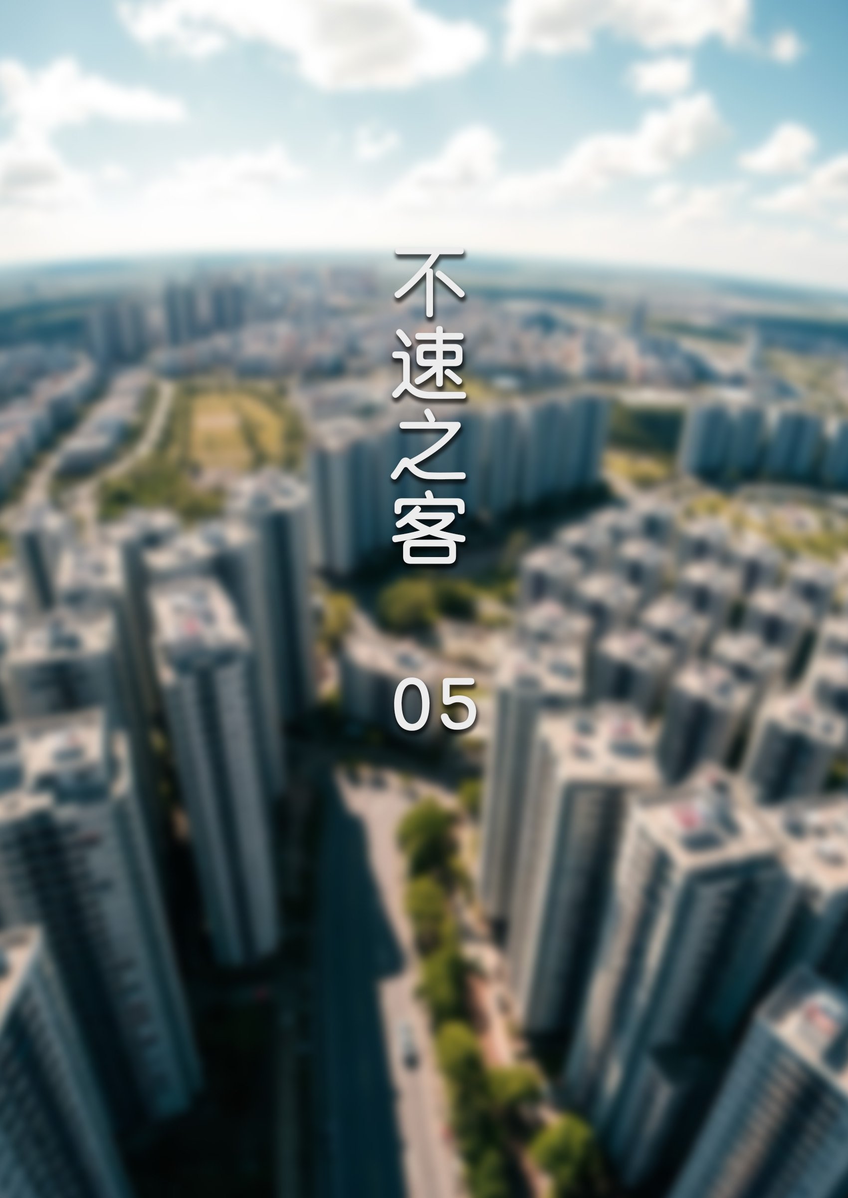 FTL不速之客1-5 漫画图集 PC端 汉化版 预览图