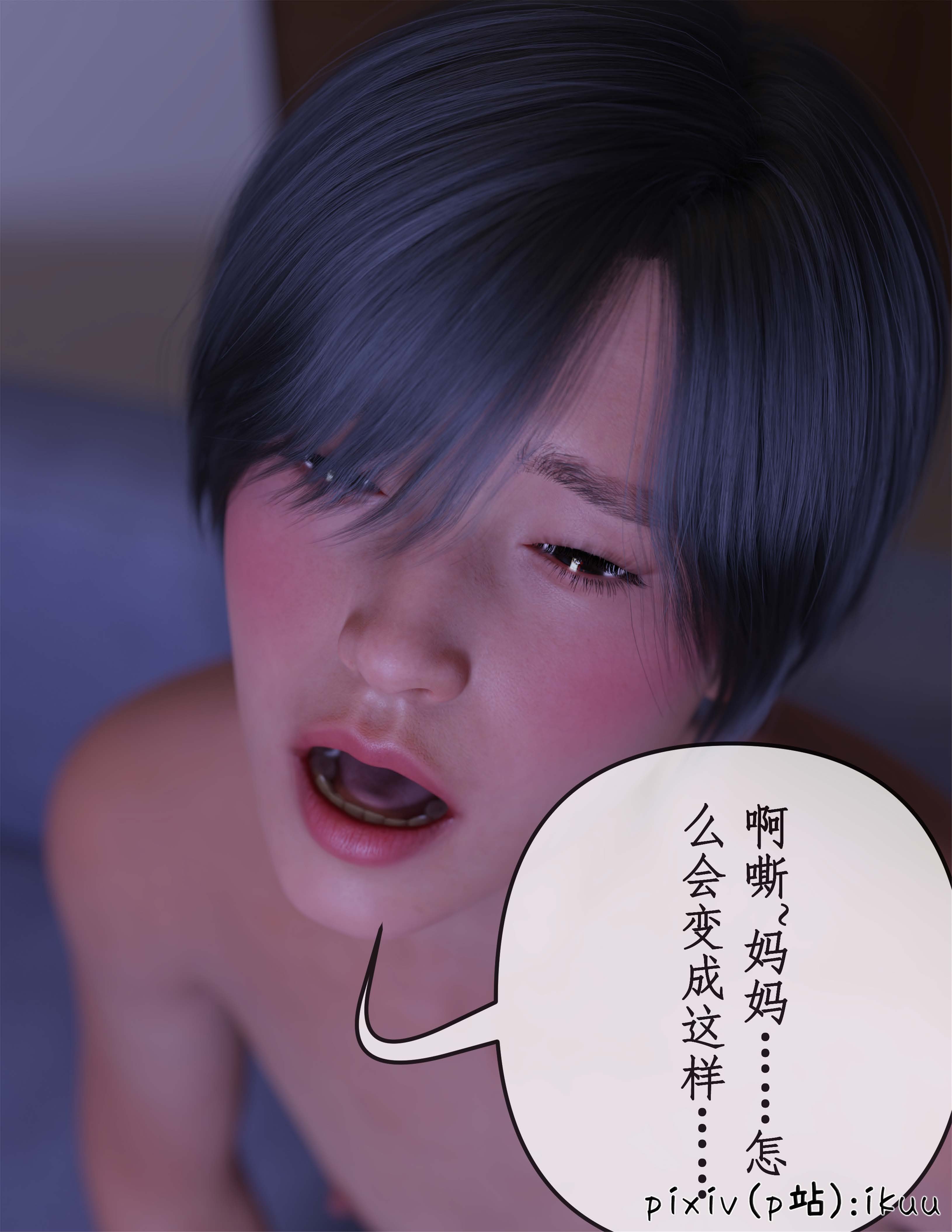 ikuu被心理剧情俘获的雌兔家人1-6+番外1 漫画图集 PC端 汉化版 预览图