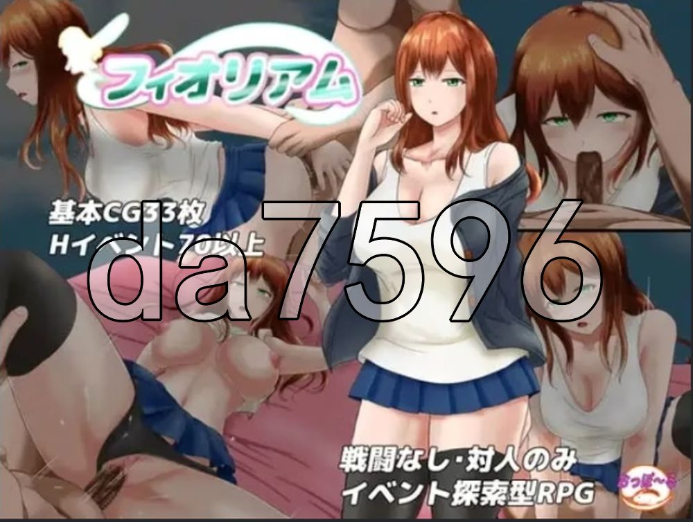 菲奥利亚姆 フィオリアム Fioliam v1.15 PC端 AI汉化版 预览图