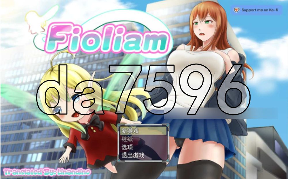菲奥利亚姆 フィオリアム Fioliam v1.15 PC端 AI汉化版 预览图
