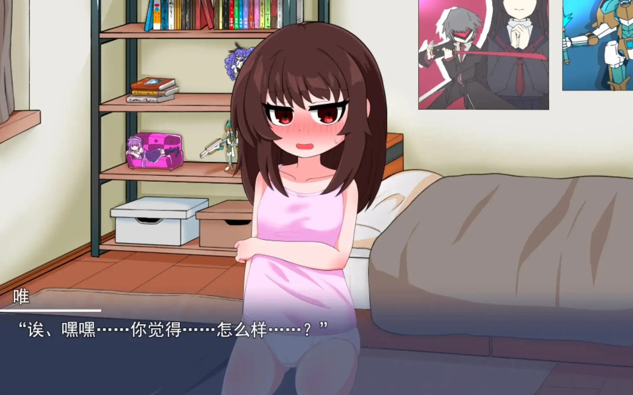 我与女友的生活.v1.0.0 安卓端 AI汉化版 预览图