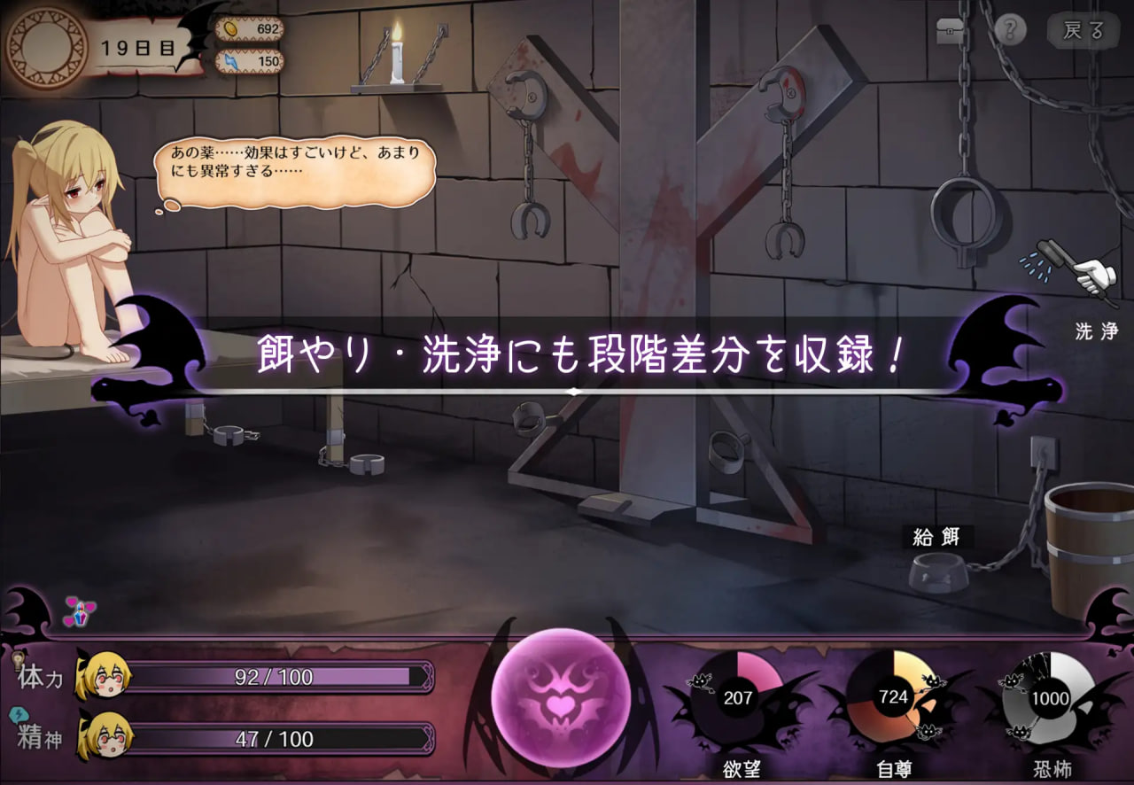 直到这个魅魔的心灵崩坏 このロキュバスの心が壊れるまで PC端 官中版 预览图