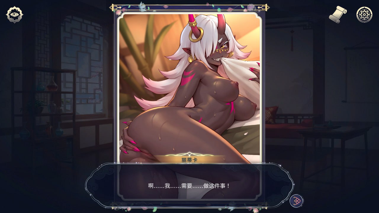 后宫绮梦 多角色关系 Fantasy v1.3.24 PC端 官中高清版 预览图