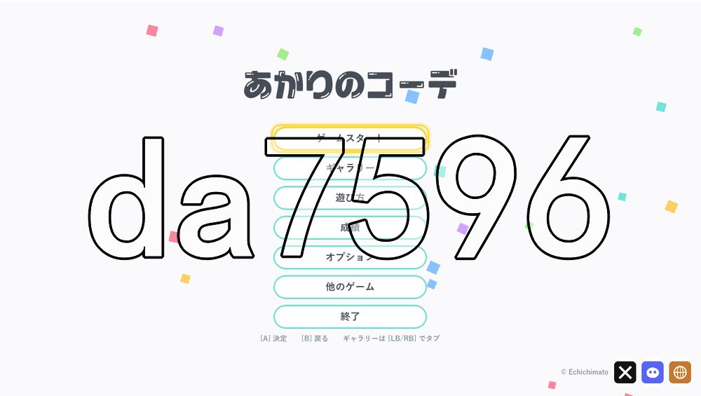 灯的搭配 あかりのコーデ PC端 官中更新版