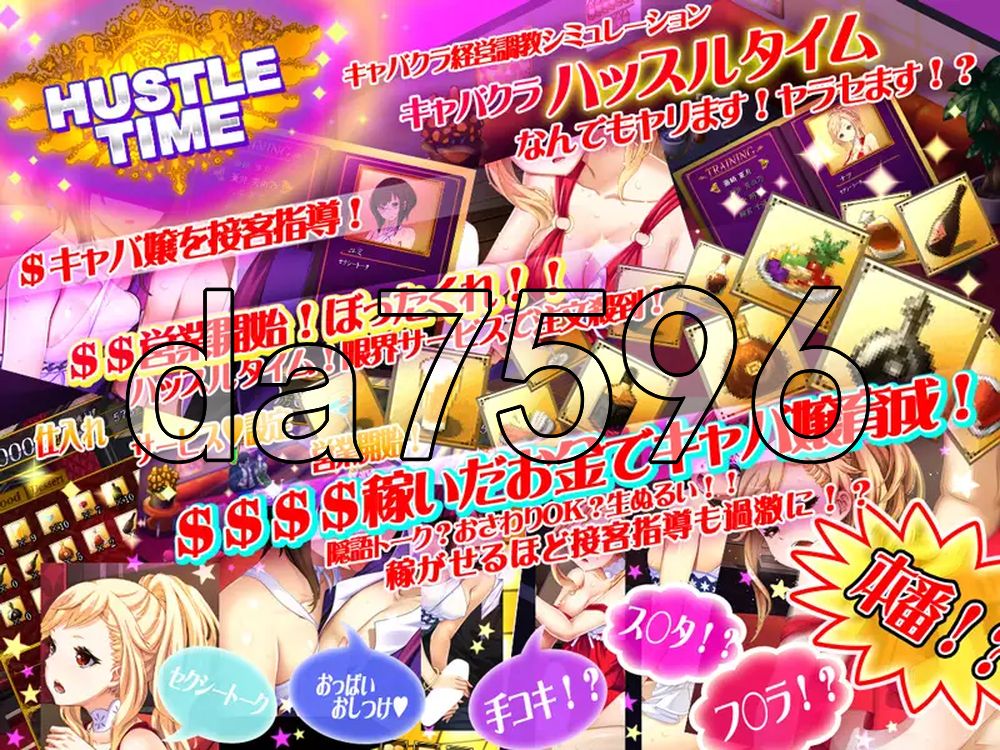燃夜时刻! ハッスルタイム! v191017 & v191031 PC端 AI汉化版 预览图