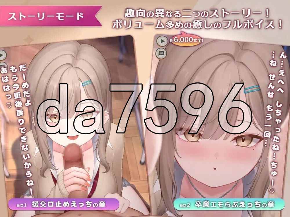 口交玩法♡玩家 -辣妹学生篇- おーらるえっち♡ぷれいやー -教え子ギャル編- 生肉版 PC端 日文原更新版 预览图