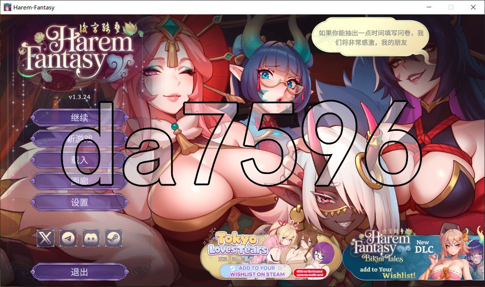 后宫绮梦 多角色关系 Fantasy v1.3.24 PC端 官中高清版