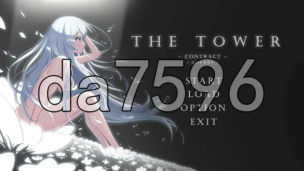 THE TOWER ～契约～ THE TOWER ～コントラクト～ PC端 官中更新版