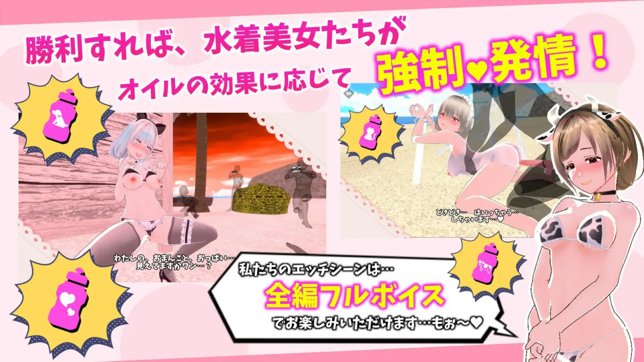 鲜嫩欲摘☆夏日海滩 もぎたて☆サマービーチ v1.0.4 官文步兵版+回想全解锁 PC端 高清版 预览图