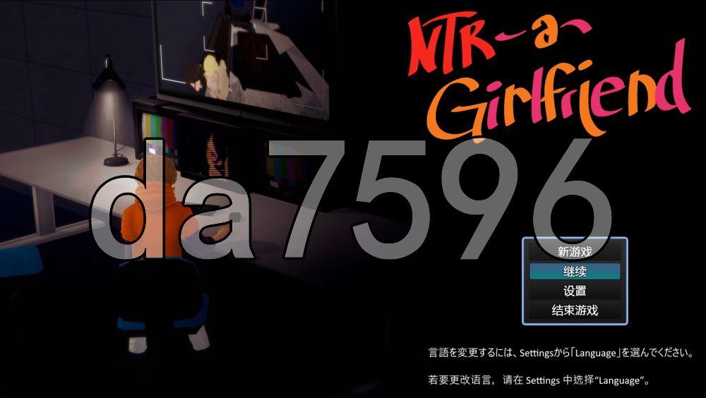 NTR女友 NTR a Girlfriend ver0.6 PC端 官中高清版 预览图