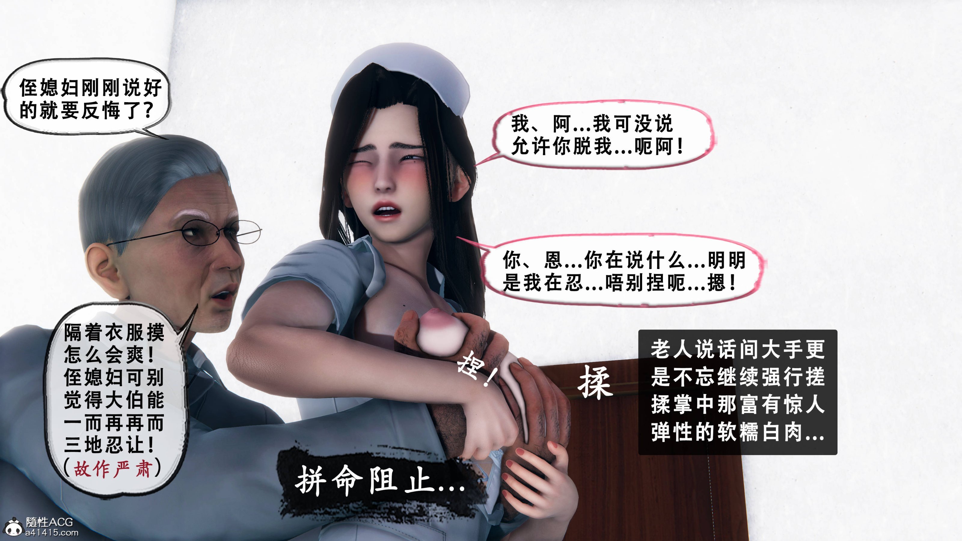 Koso天伦-苏婀晴篇 漫画图集 PC端 汉化版 预览图