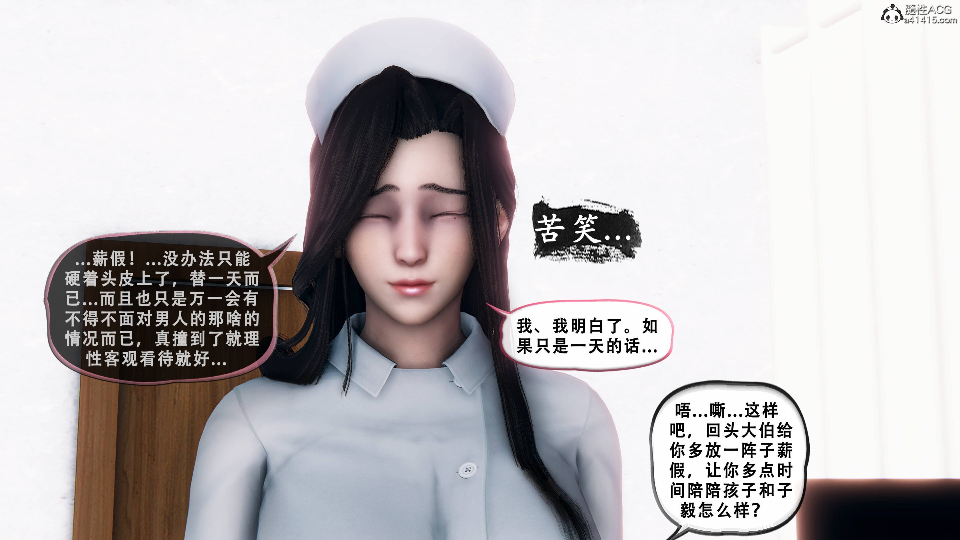 Koso天伦-苏婀晴篇 漫画图集 PC端 汉化版 预览图