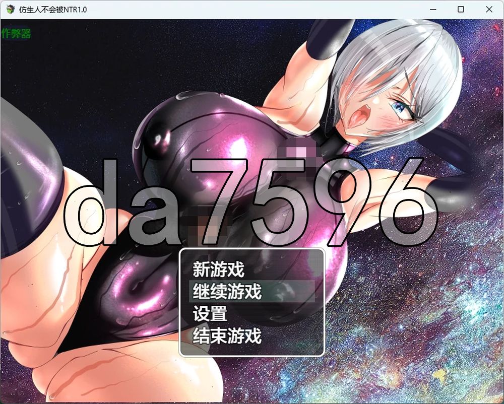 仿生人不会被NTR アンドロイドはNTRない・R 双端 AI汉化更新版 预览图