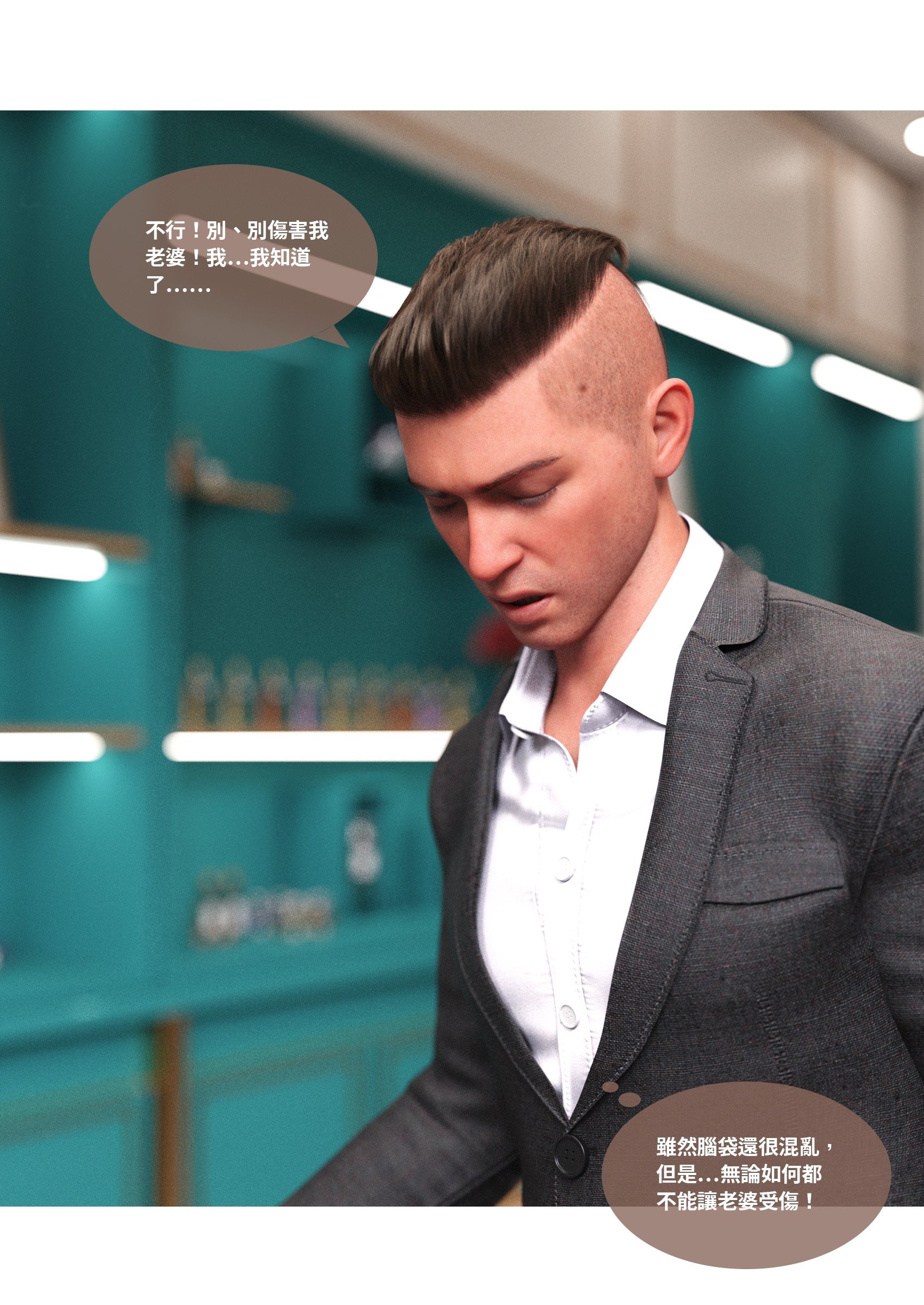 Lite人格香水1-4 漫画图集 PC端 汉化版 预览图