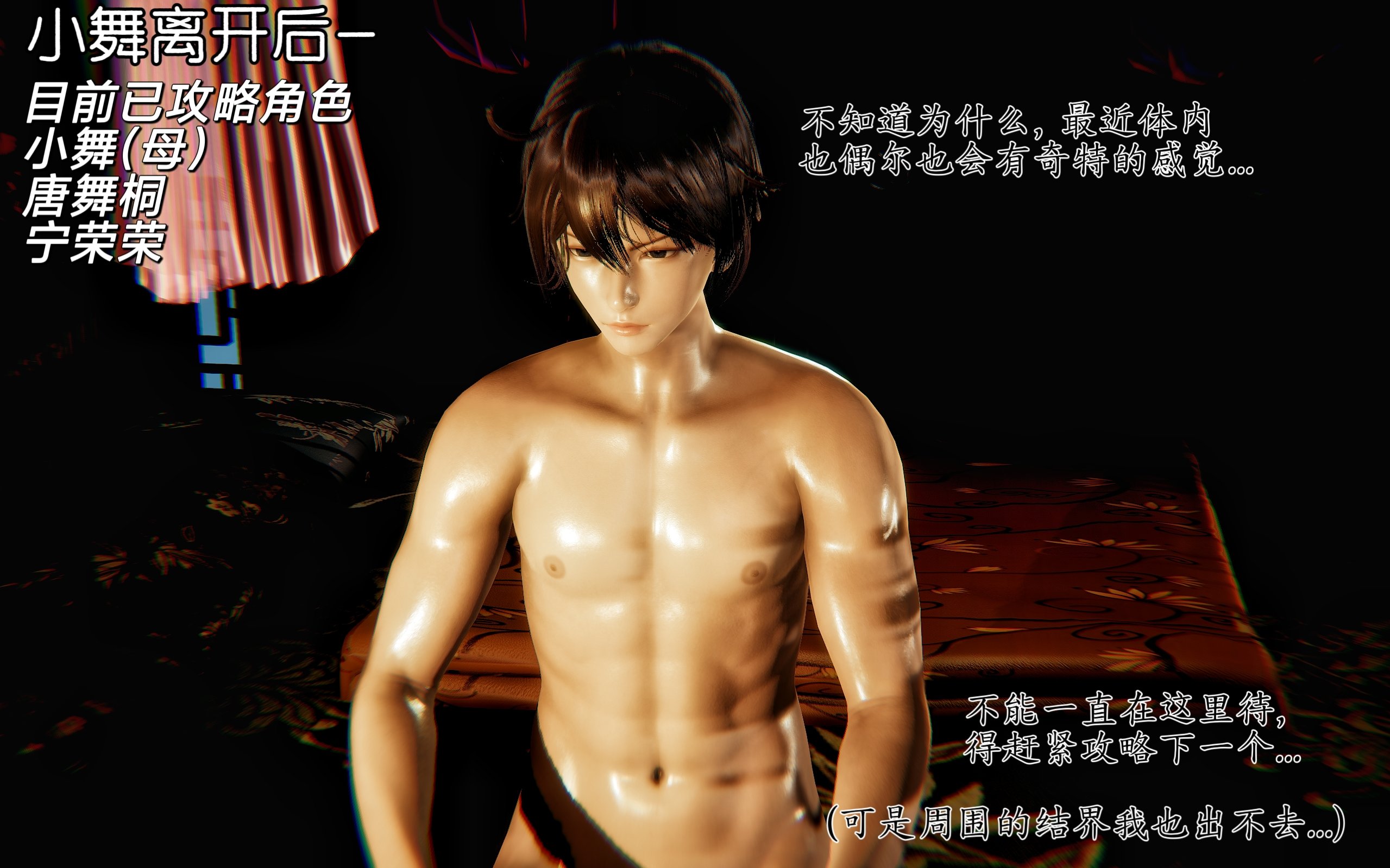 沐淳斗罗大陆朱竹清篇 漫画图集 PC端 汉化版 预览图