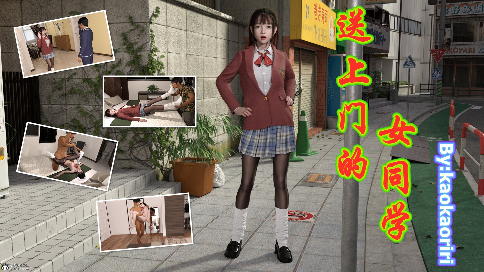 中文送上门的好友羁绊学 漫画图集 PC端 汉化版
