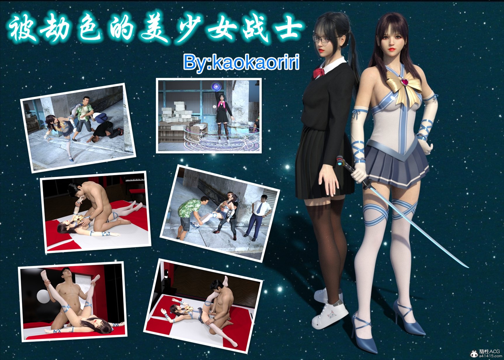中文被劫色的美少女战士 漫画图集 PC端 汉化版