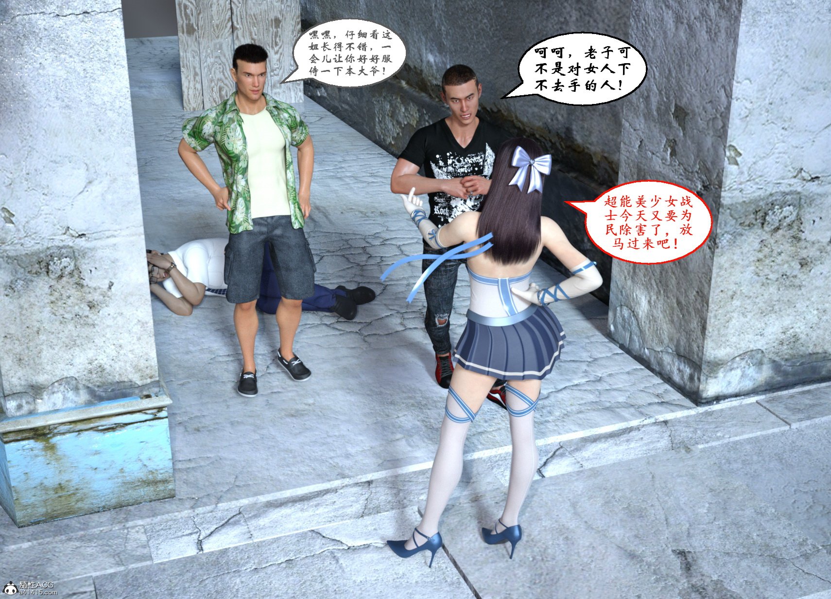 中文被劫色的美少女战士 漫画图集 PC端 汉化版 预览图