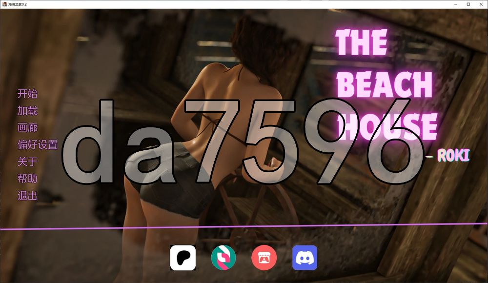 海滨之家 The Beach House v0.2 双端 汉化版