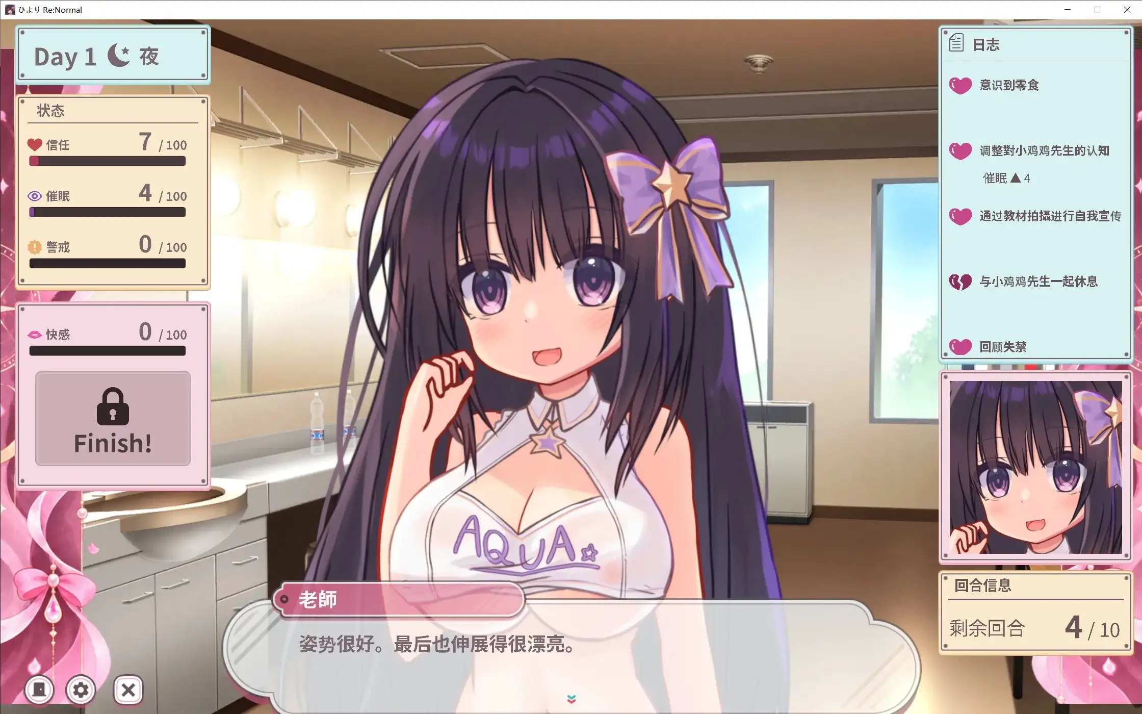日和 Re:Normal.v20260829 PC端 AI汉化版 预览图
