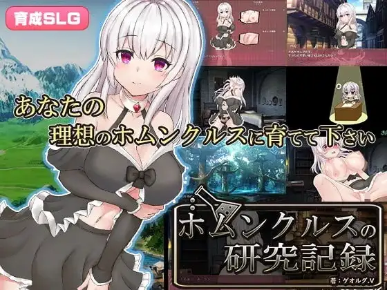 人造人研究记录1.0.0 安卓端 AI汉化版 预览图