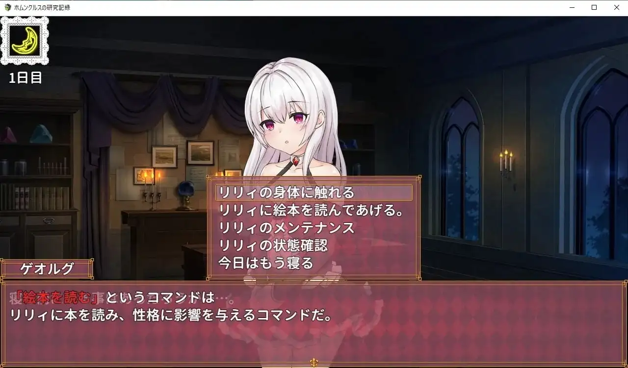 人造人研究记录1.0.0 安卓端 AI汉化版 预览图