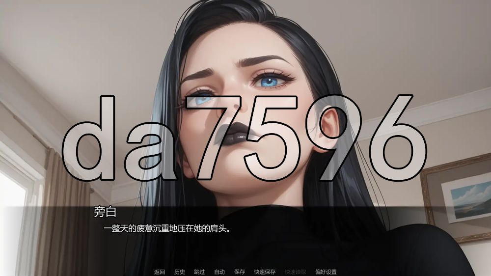 哥特魅女 My Goth Desires Ch.10 v0.10.0 双端 汉化版 预览图