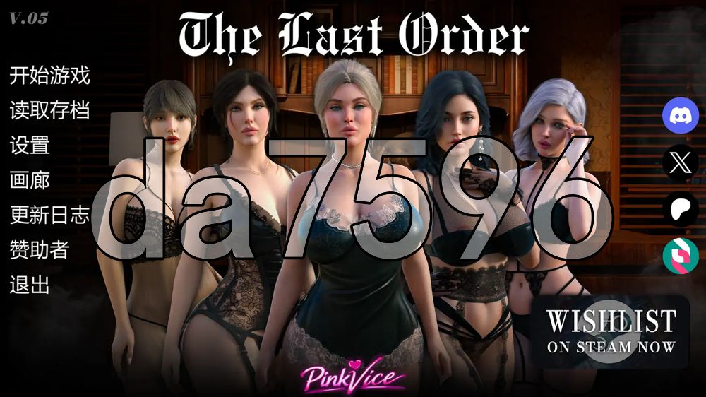 最后的命令 The Last Order v0.5 双端 汉化版