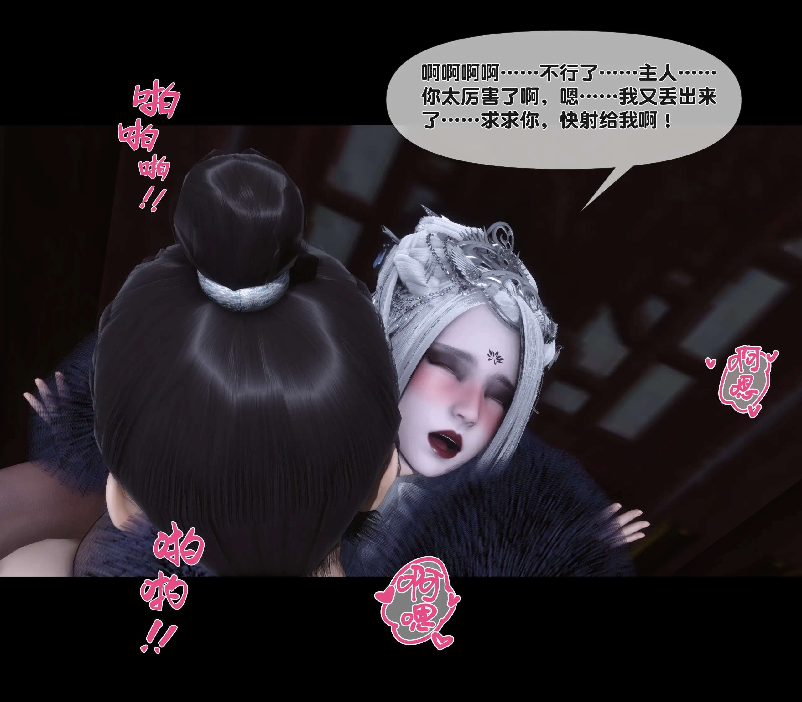 Ann极品家丁传1-16 漫画图集 PC端 汉化版 预览图