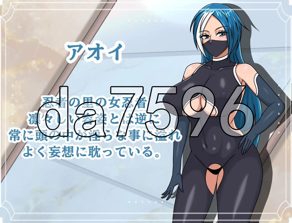 忍者少女的房事修行 ようこそ！！快楽館へ 双端 AI汉化更新版 预览图