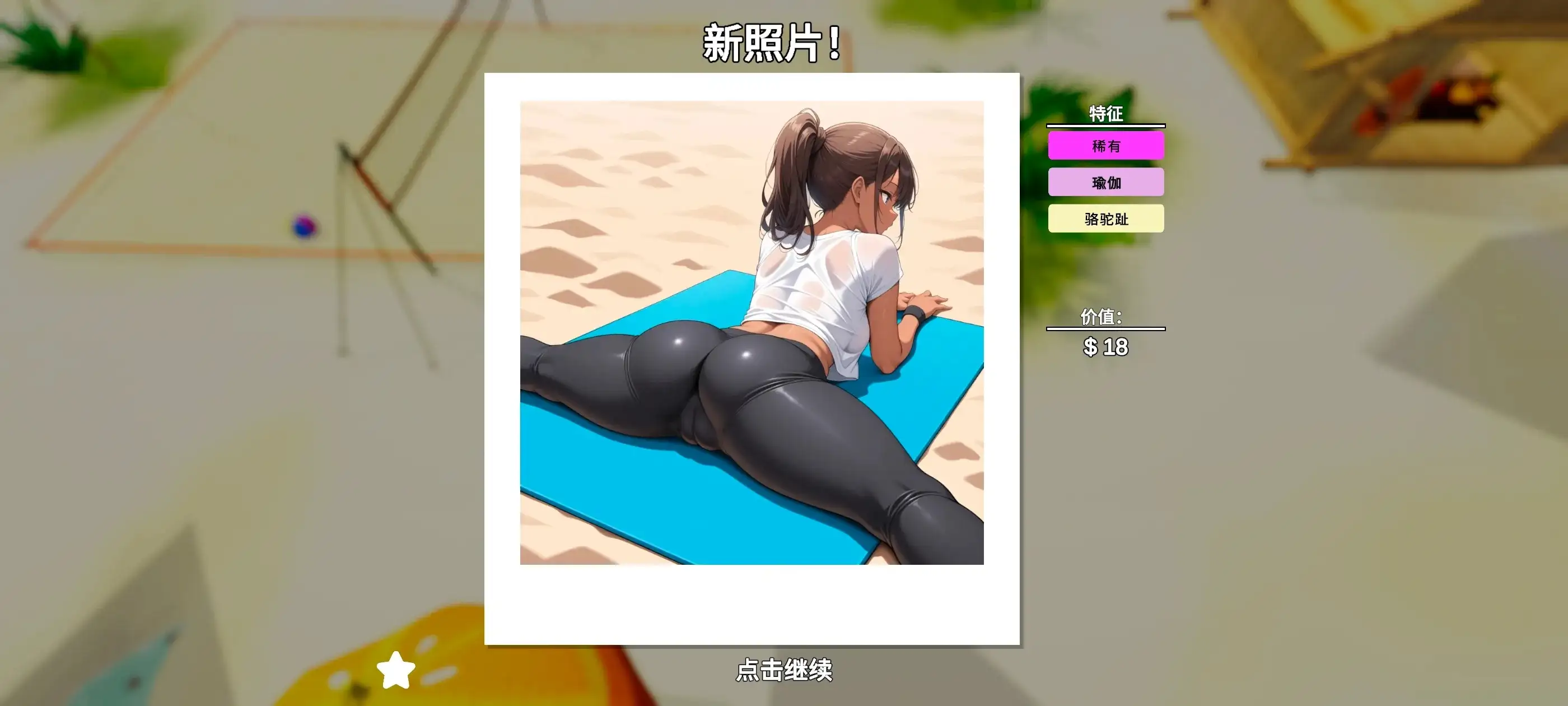 快照!银秽海岸 v0.603 安卓端 官中版 预览图