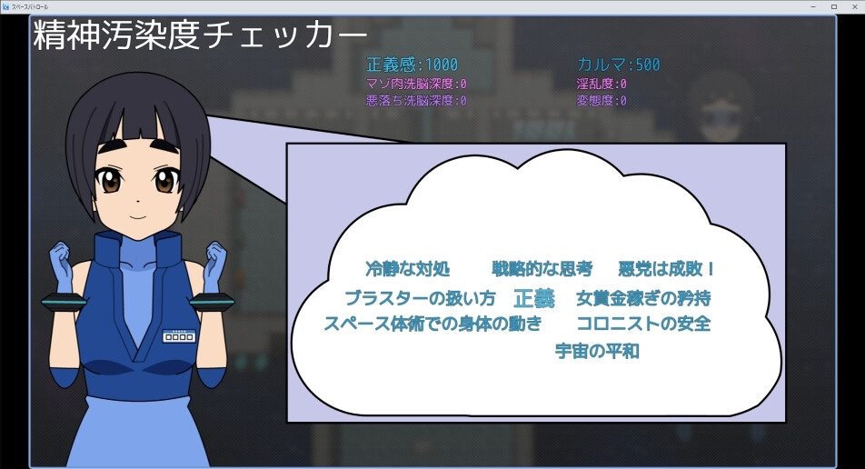 太空巡逻 帕尼卡スペースパトロール パニカ PC端 AI汉化更新版 预览图
