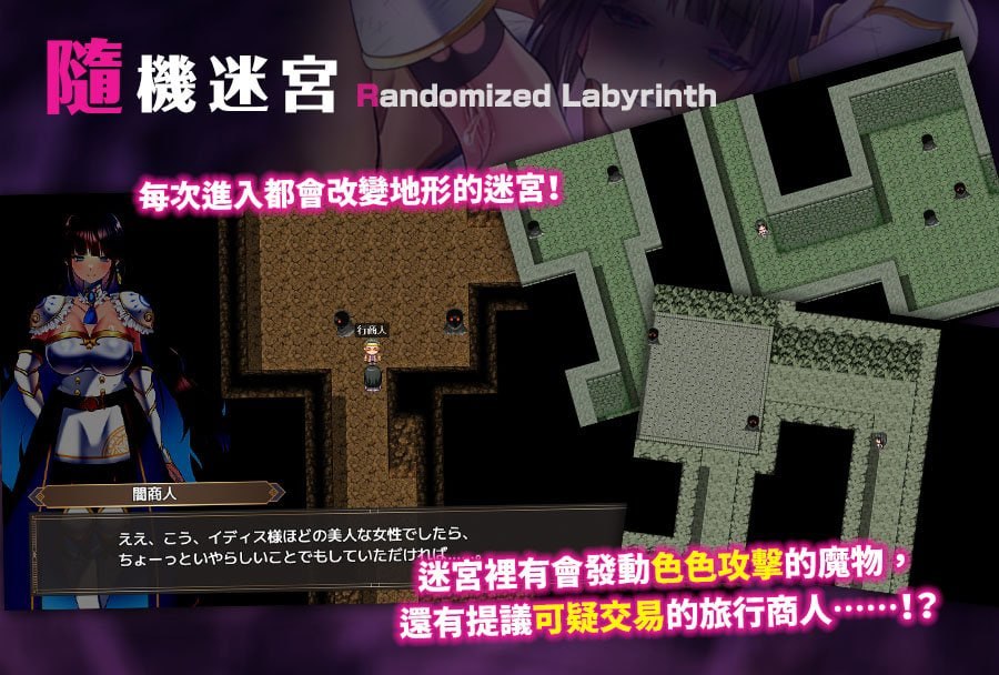 LadyKnight-魅魔迷宫- Lady Knight: The Succubus Labyrinth レディーナイト PC端 官中高清版 预览图