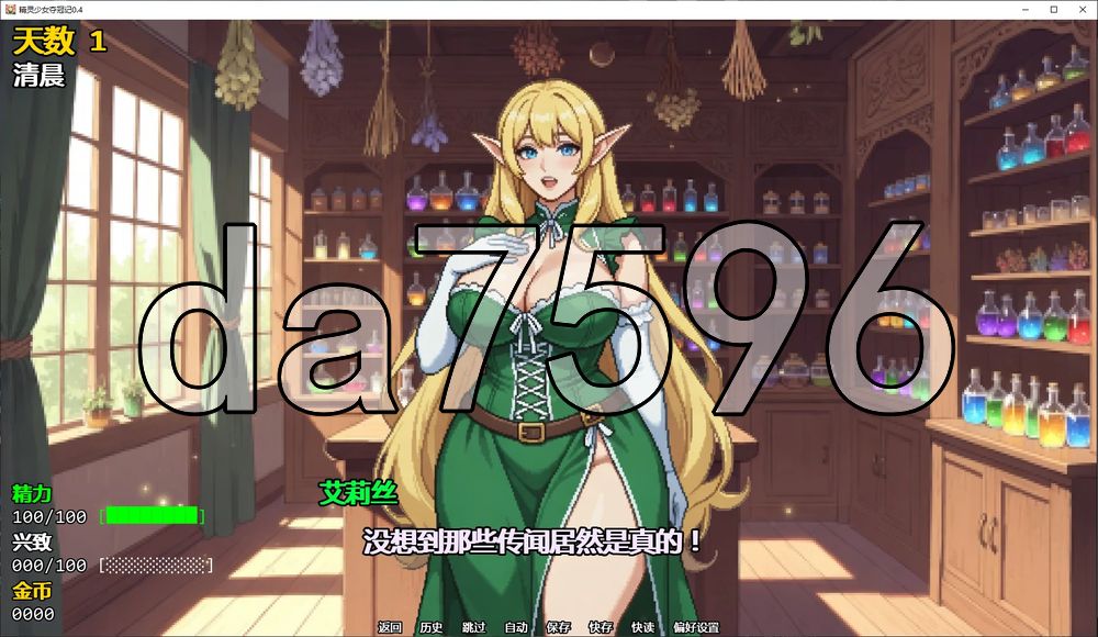 精灵少女夺冠记 Take the Crown v0.4 双端 汉化版 预览图