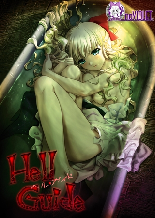 地狱向导Hell Guide（ヘルガイド） アニメーション追加版 PC端 AI汉化更新版 预览图