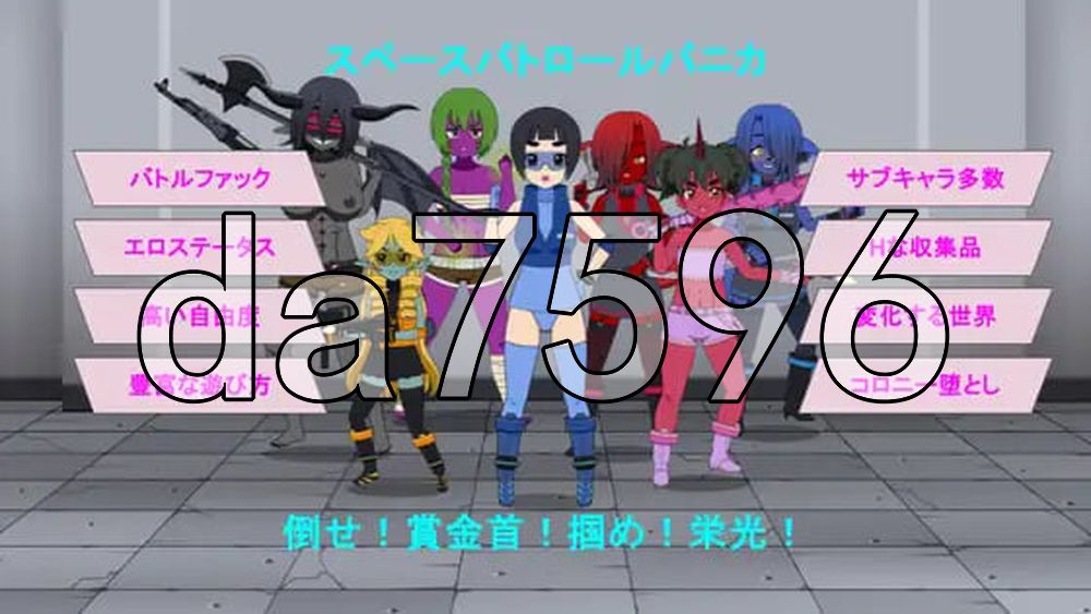太空巡逻 帕尼卡 スペースパトロール パニカ v0.5 Demo PC端 AI汉化版 预览图